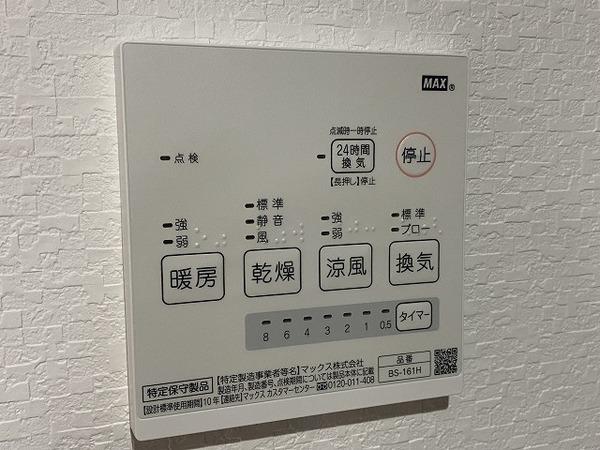 その他設備　浴室乾燥機！