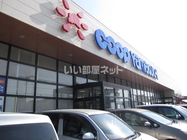 スーパー　コープここと 宇部店（スーパー）まで519m