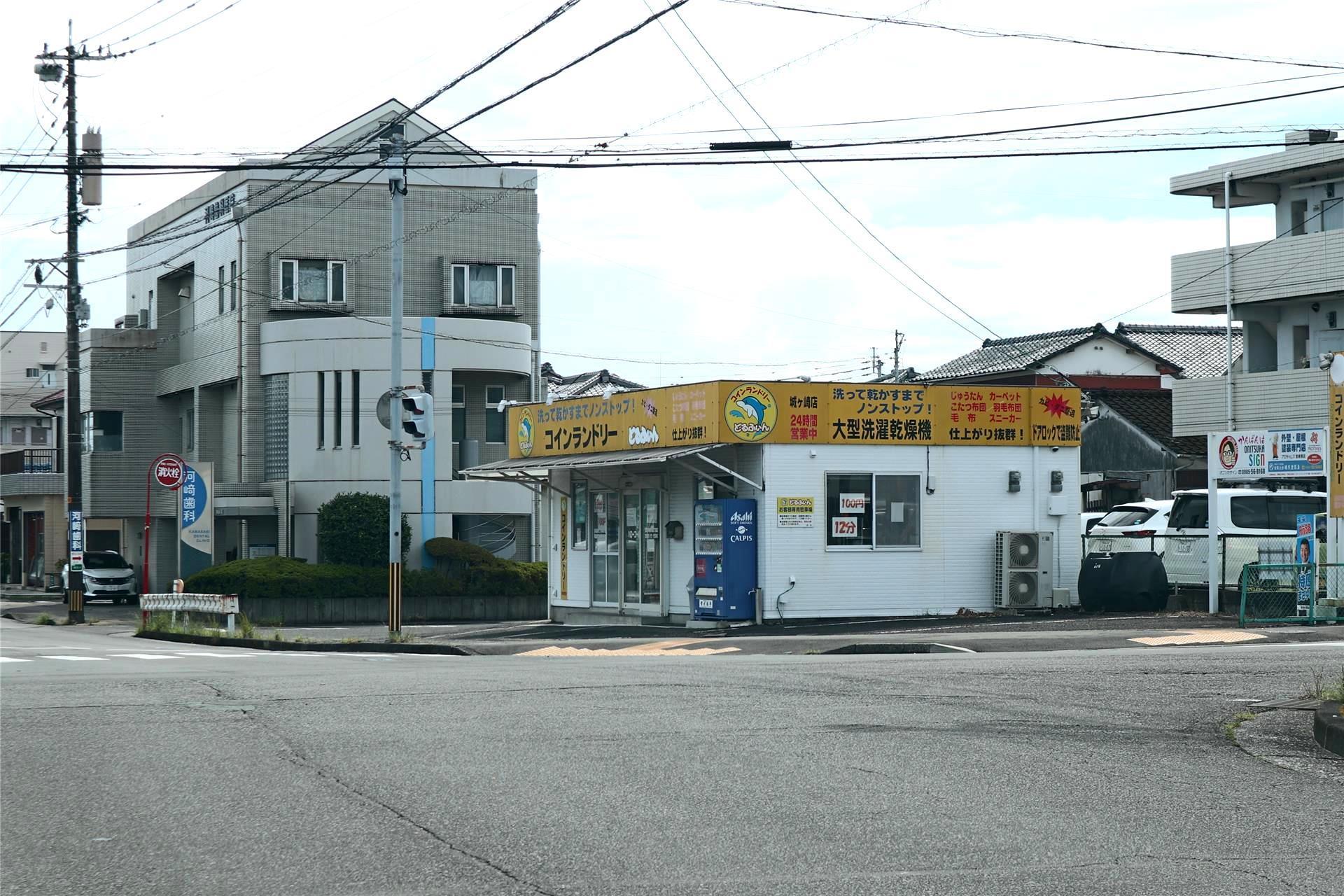 その他　コインランドリーどるふぃん城ケ崎店（その他）まで130m