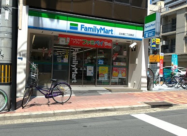 コンビニ　ファミリーマート 日本橋二丁目東店（コンビニ）まで119m