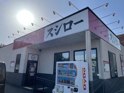 飲食店　スシロー新横浜店（飲食店）まで555m