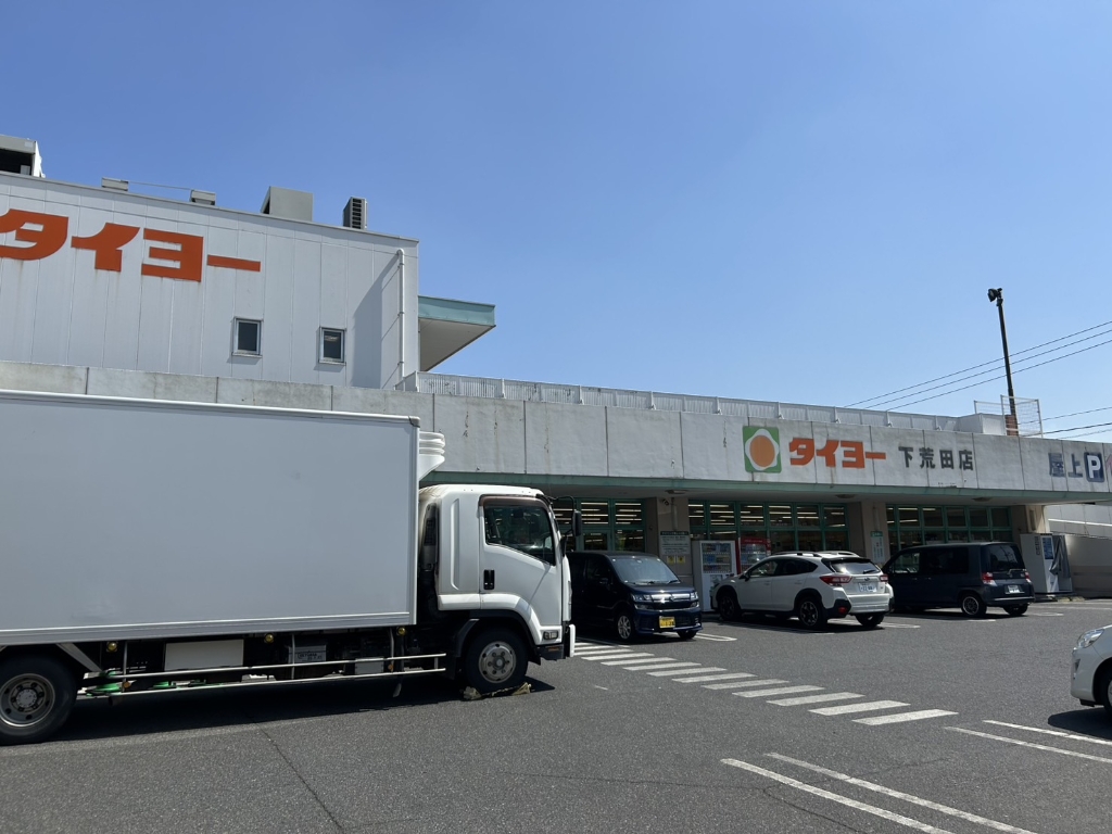 スーパー　タイヨー下荒田店（スーパー）まで1021m