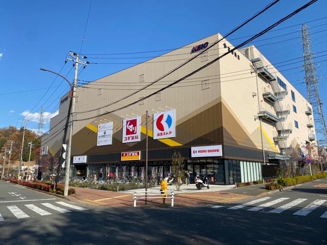 スーパー　京王ストア（スーパー）まで1315m