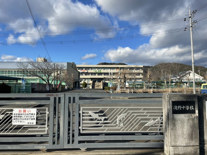 中学校　滝野中学校（中学校）まで1384m