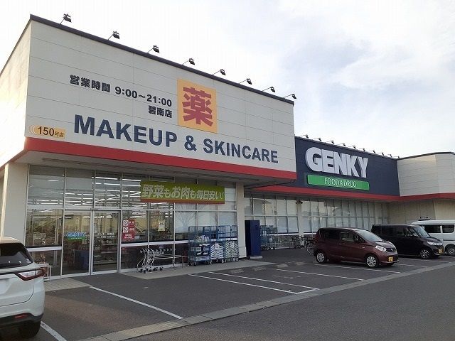 ドラックストア　ゲンキー碧南店（ドラッグストア）まで1510m