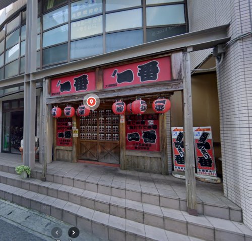 飲食店　やきとり一番 大久保駅前店（飲食店）まで2439m