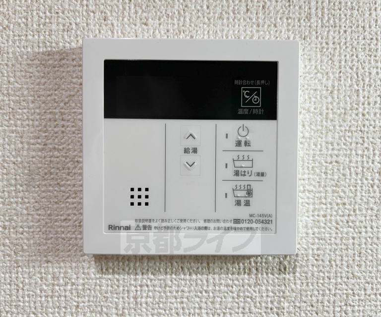 その他設備　給湯設備