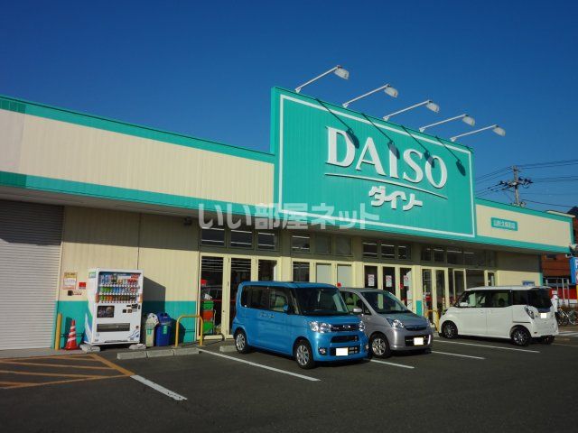 その他　ダイソー山形久保田店（その他）まで505m