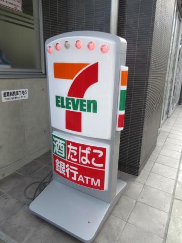 コンビニ　セブンイレブン（コンビニ）まで88m