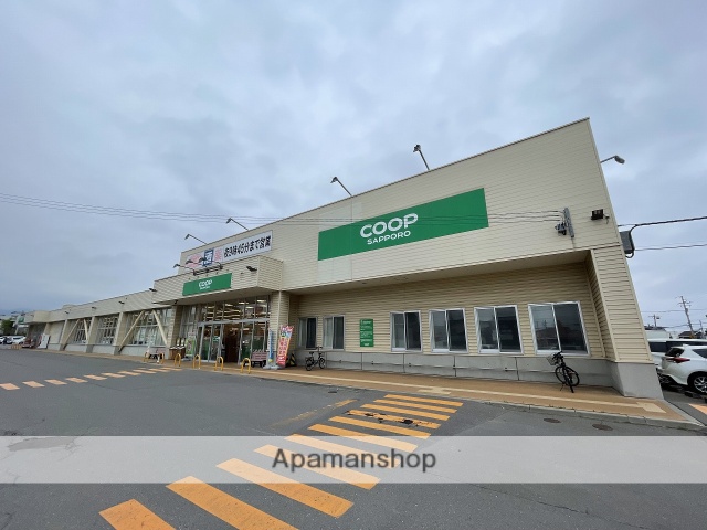 スーパー　コープさっぽろかじ店（スーパー）まで616m
