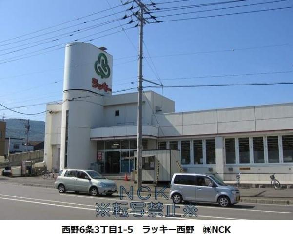 スーパー　ラッキー（スーパー）まで377m