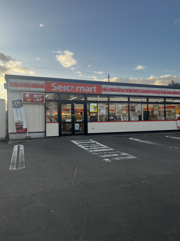 コンビニ　セイコーマートふくみや店（コンビニ）まで246m