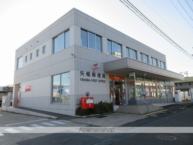 郵便局　矢幅郵便局（郵便局）まで291m