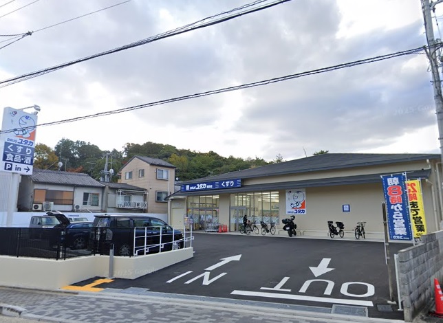ドラックストア　ドラッグユタカ 紫野店（ドラッグストア）まで253m