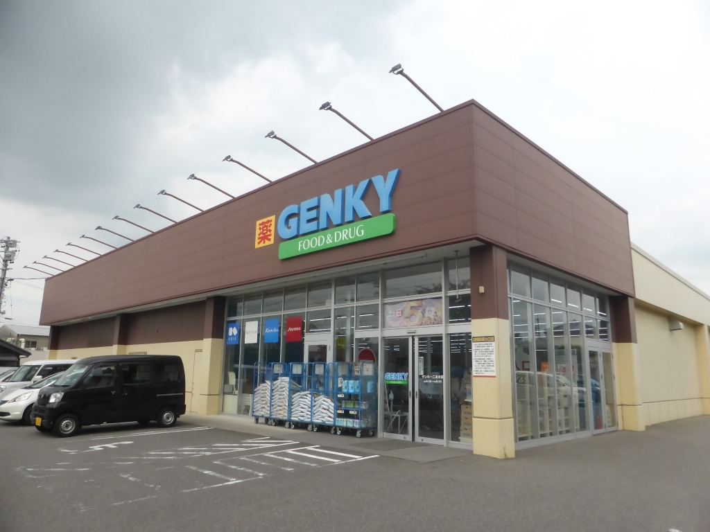 ドラックストア　ゲンキー 二本木店（ドラッグストア）まで1121m
