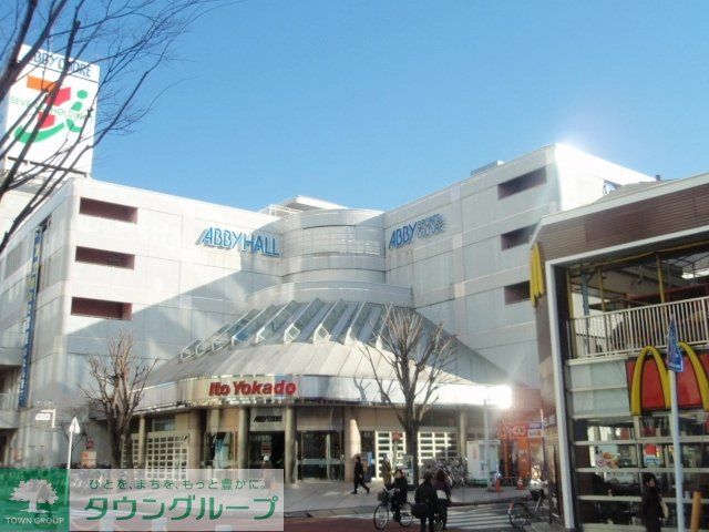 スーパー　イトーヨーカドー（スーパー）まで280m