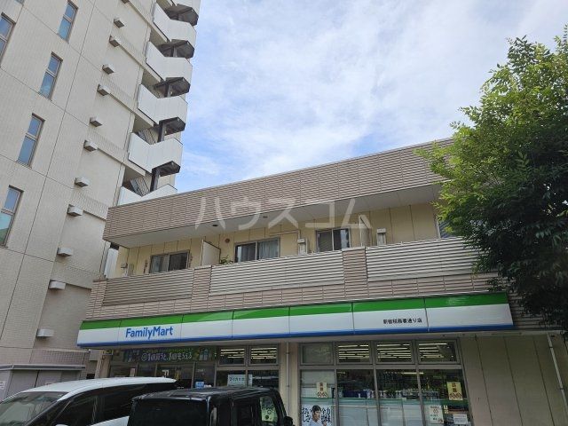 コンビニ　ファミリーマート 新宿税務署通り店（コンビニ）まで506m