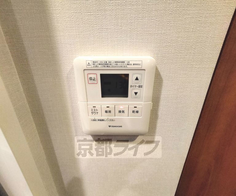 その他設備　浴室乾燥リモコンです。