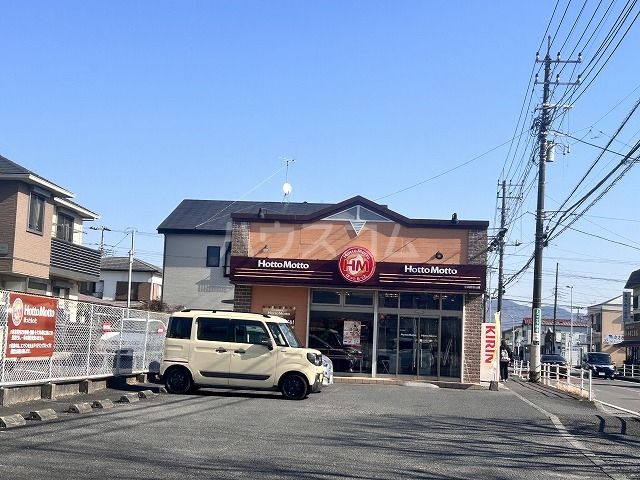 飲食店　ほっともっと 小田原栢山店（飲食店）まで4148m