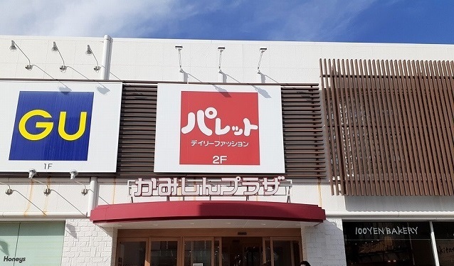ショッピングセンター　かみしんプラザ様（ショッピングセンター）まで850m