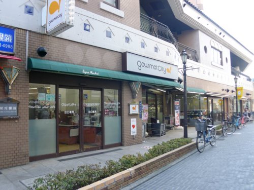 スーパー　グルメシティ町屋店（スーパー）まで340m