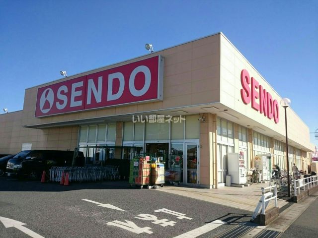 スーパー　SENDO(せんどう) 青柳店（スーパー）まで1233m
