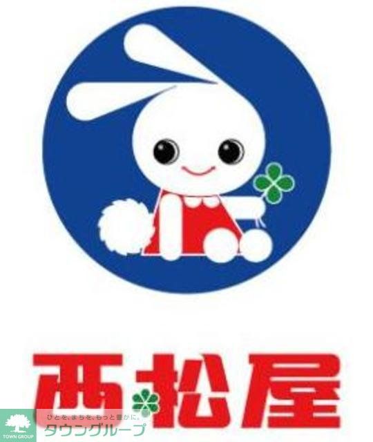 ショッピングセンター　西松屋福岡桜坂店（ショッピングセンター）まで1660m