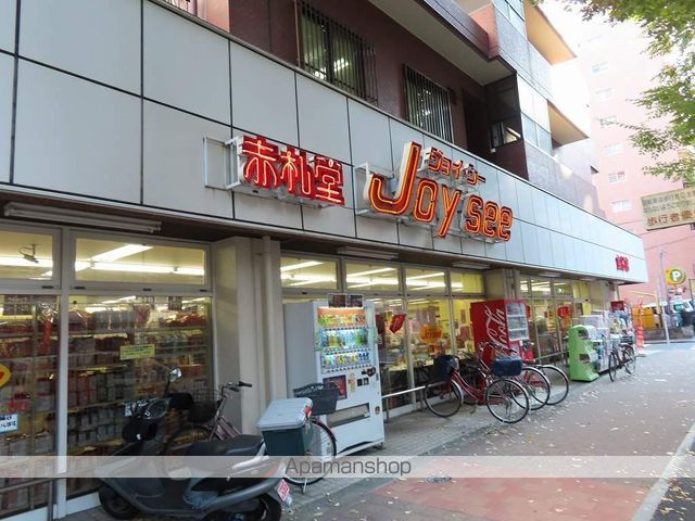 スーパー　（株）アブアブ赤札堂／池袋ジョイシー店（スーパー）まで323m