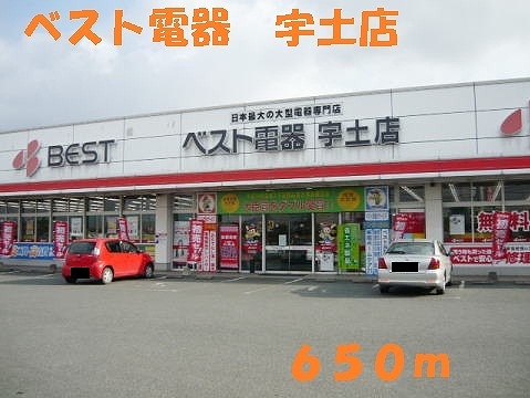 その他　ベスト電器宇土店（その他）まで650m