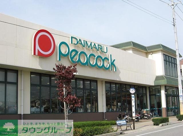 スーパー　ピーコックストア（スーパー）まで812m