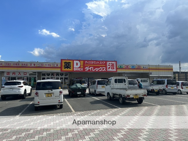 ドラックストア　ダイレックス朝倉店（ドラッグストア）まで1118m