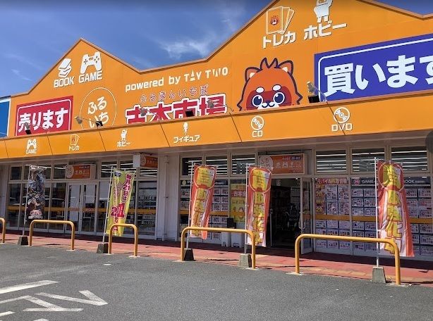 その他　古本市場平生店（その他）まで800m
