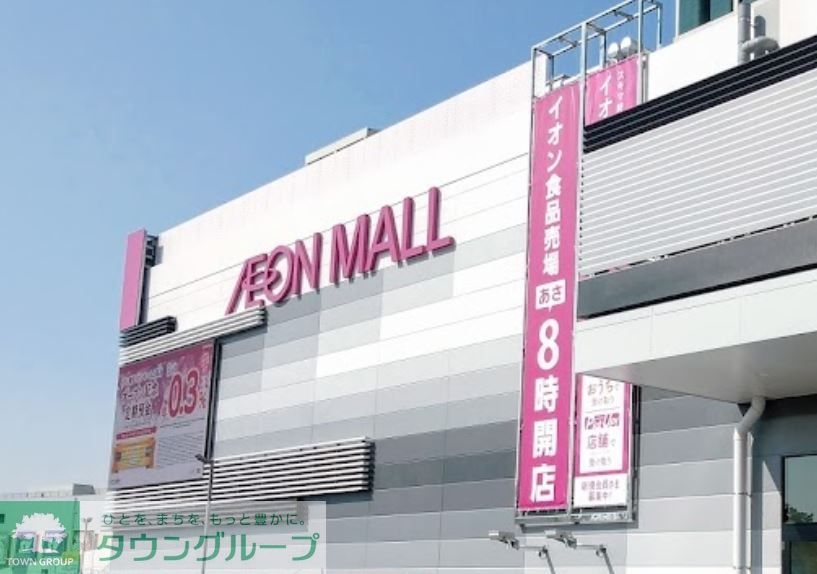 ショッピングセンター　イオンモール上尾（ショッピングセンター）まで1800m