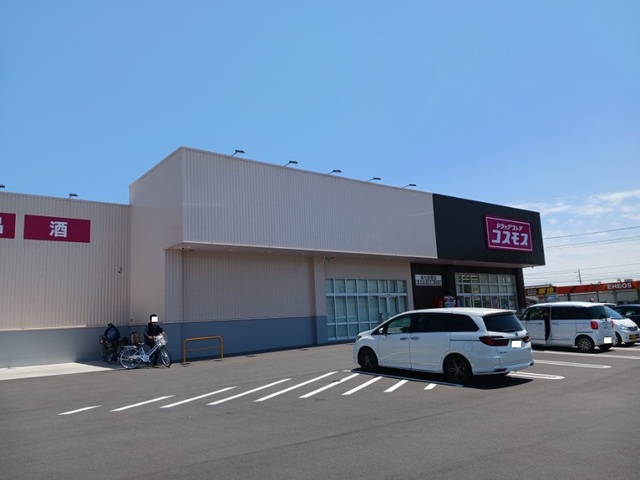 ドラックストア　コスモス総社真壁店（ドラッグストア）まで1200m