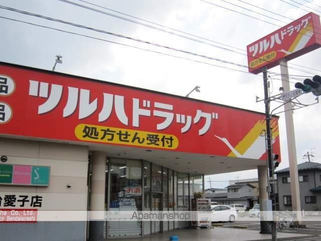 ドラックストア　ツルハドラッグ仙台愛子店（ドラッグストア）まで1362m
