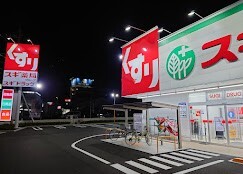 ドラックストア　スギドラッグ富士北店（ドラッグストア）まで379m