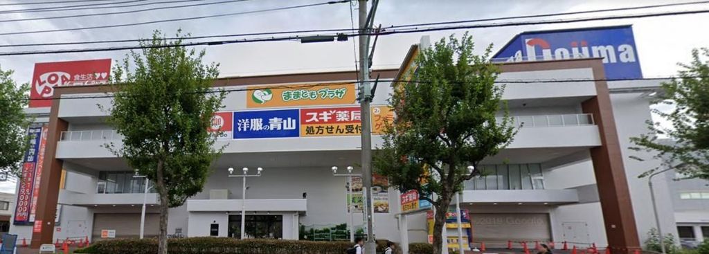 ドラックストア　スギ薬局町田旭町店（ドラッグストア）まで340m
