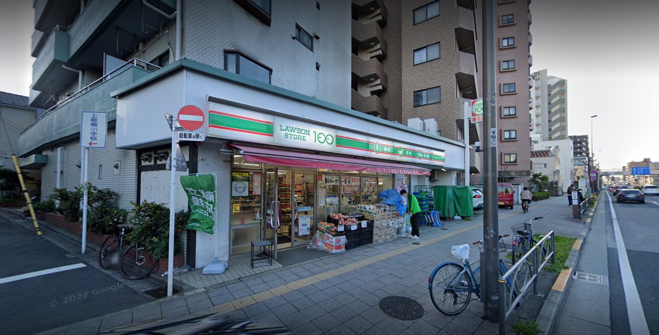 コンビニ　ローソンストア100板橋東山町店（コンビニ）まで93m