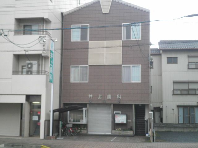 病院　井上歯科（病院）まで352m