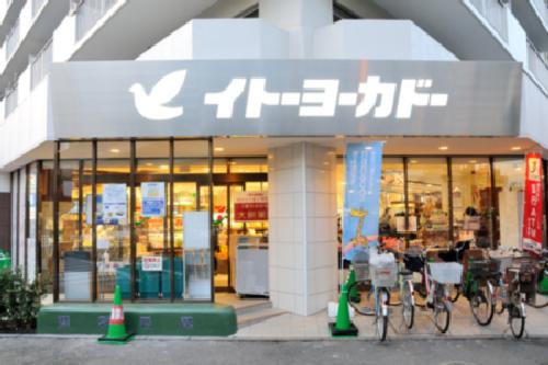 スーパー　イトーヨーカドー食品館早稲田店（スーパー）まで213m