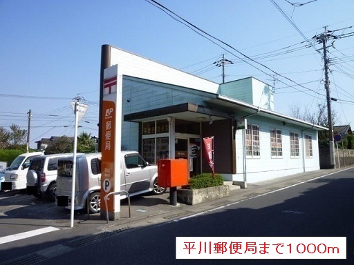 郵便局　平川郵便局（郵便局）まで1000m