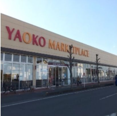 スーパー　ヤオコー（スーパー）まで400m