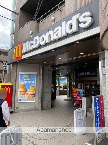 その他　マクドナルド（その他）まで2070m