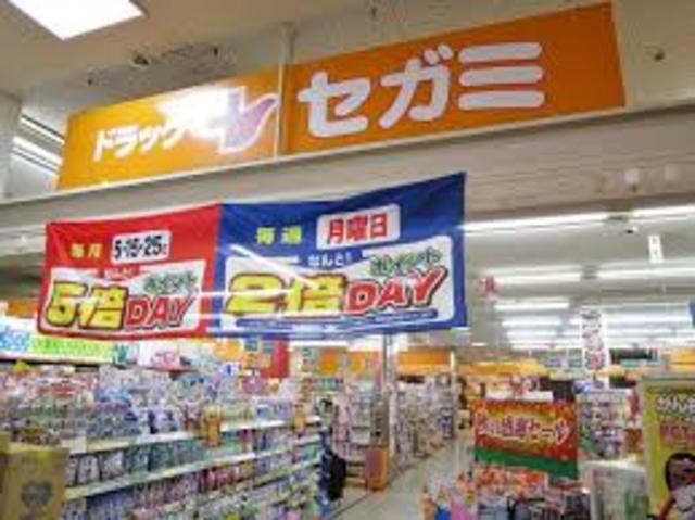ドラックストア　ドラッグセガミ佐井寺店（ドラッグストア）まで633m