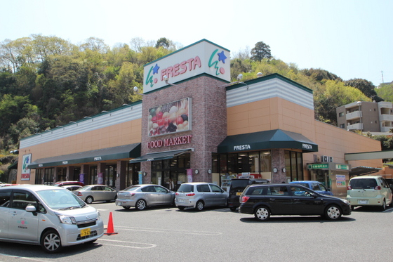 スーパー　フレスタ己斐上店（スーパー）まで381m