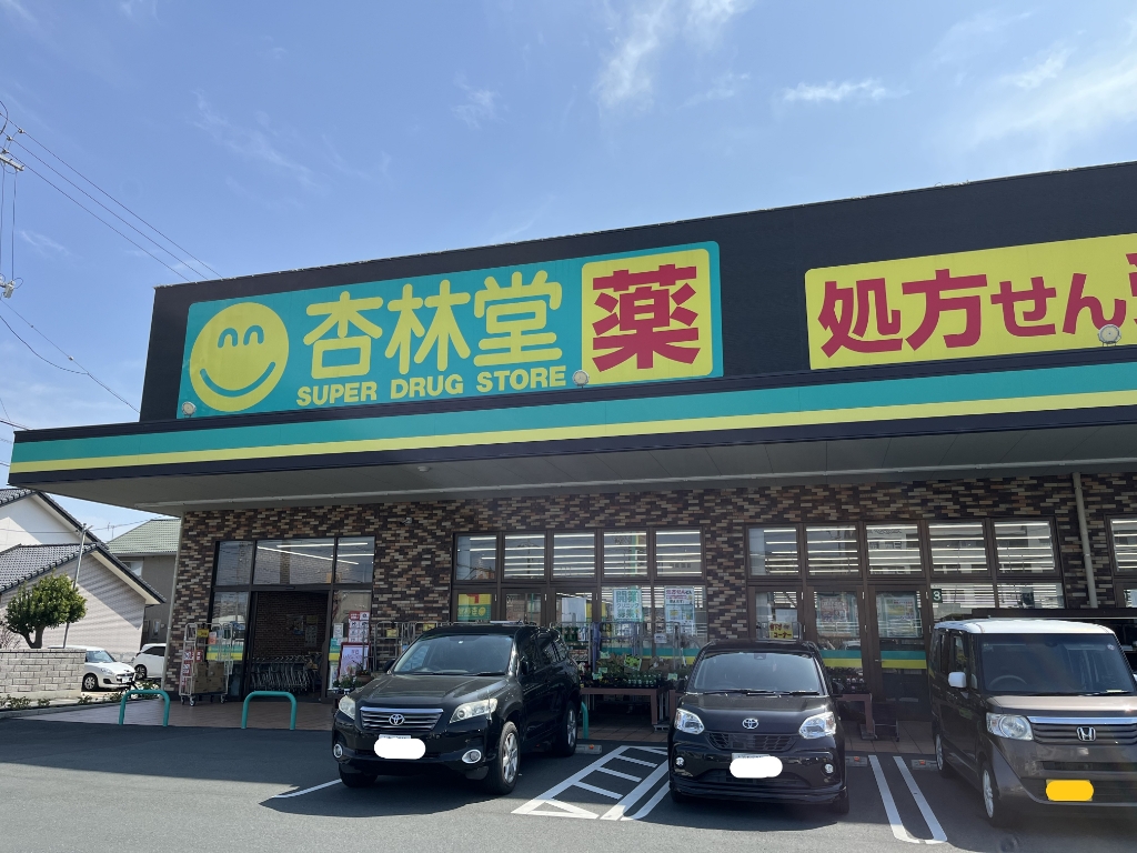 ドラックストア　杏林堂ドラッグストア 鳥之瀬店（ドラッグストア）まで631m
