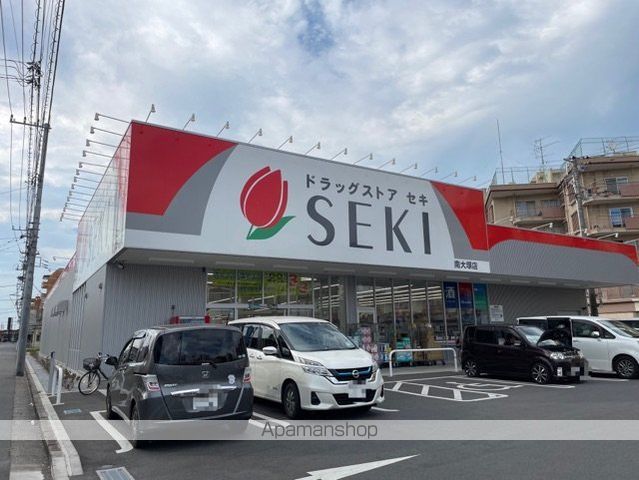 ドラックストア　ドラッグストアセキ南大塚店（ドラッグストア）まで800m