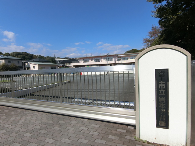 幼稚園・保育園　岩本保育園（幼稚園・保育園）まで1864m