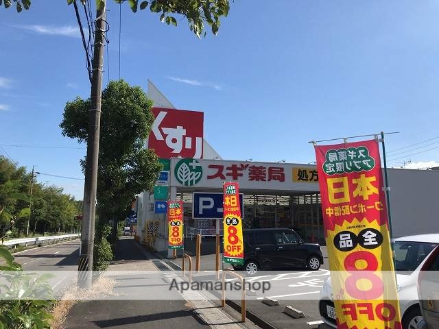 スーパー　スギ薬局（スーパー）まで1516m