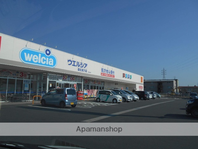 スーパー　ウエルシア薬局（スーパー）まで1259m